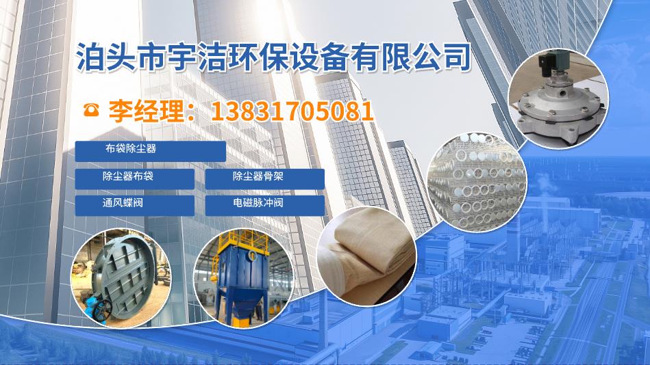 泊头市宇洁环保设备有限公司 实景